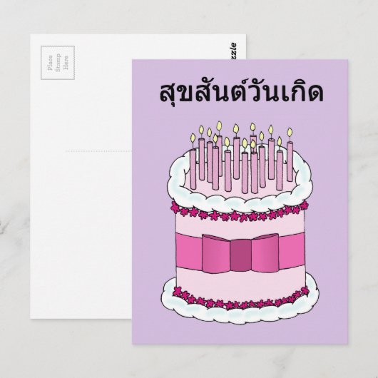 Thai Happy Birthday Cartoon Cake en kaarsen Briefkaart (Voorkant / Achterkant)