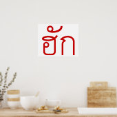 ❤ Thai Isan Langauge ❤ Poster (Keuken)