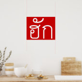 ❤ Thai Isan Langauge ❤ Poster (Keuken)
