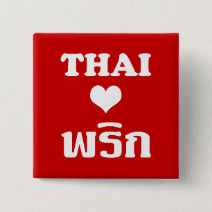 THAI LIVE PHRIK (CHILI) ❤ Thaise levensmiddelen Vierkante Button 5,1 Cm