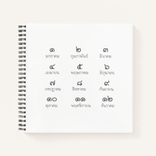 Thai maanden notebook notitieboek