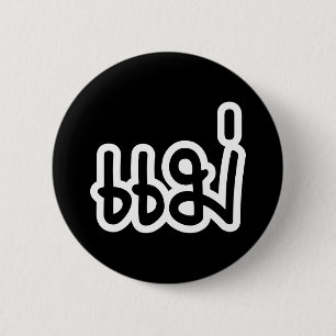 Thai Moeder - แ ม่ / Mae - Thaise Taalscript Ronde Button 5,7 Cm