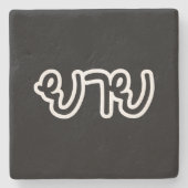 Thai (moederlijk) grootmoeder - ย า ย/Yai Stenen Onderzetter (Voorkant)