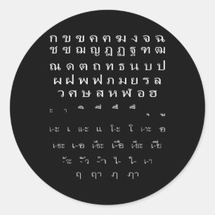 Thai Schrift Muur Alfabet Klinkers Halloween Kostu Ronde Sticker