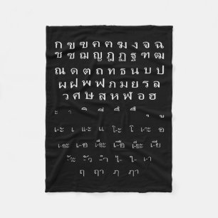 Thai Script Muur Alfabet klinkers Halloween kostuu Fleece Deken