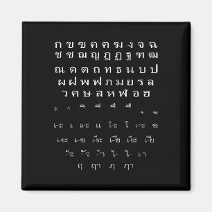 Thai Script Muur Alfabet klinkers Halloween kostuu Magneet