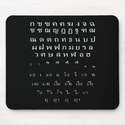 Thai Script Muur Alfabet klinkers Halloween kostuu Muismat (Voorkant)