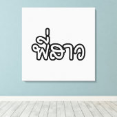 Thai Sister - พี่ ส ว / Phi Sao - Thai Language Canvas Afdruk (Insitu (Houten vloer))