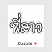 Thai Sister - พี่ ส ว / Phi Sao - Thai Language Sticker (Vel)