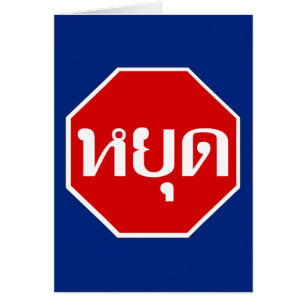 Thai Traffic STOP Sign ⚠ YOOT en langue ⚠