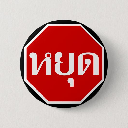 Thai Traffic STOP ⚠ YOOT in het Thaise ⚠ Ronde Button 5,7 Cm (Voorkant)