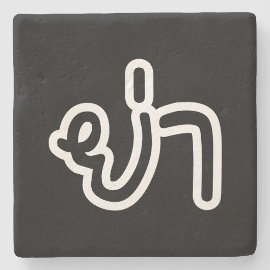 Thai (vaderlijk) grootmoeder - ย่ า / Ya Stenen Onderzetter (Voorkant)