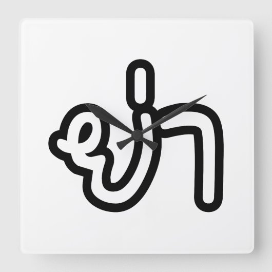 Thai (vaderlijk) grootmoeder - ย่ า / Ya Vierkante Klok (Voorkant)