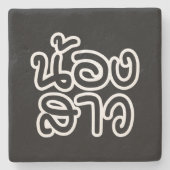 Thai (Young) Zuster - น้ อ ส ว ง/Nong Sao Stenen Onderzetter (Voorkant)