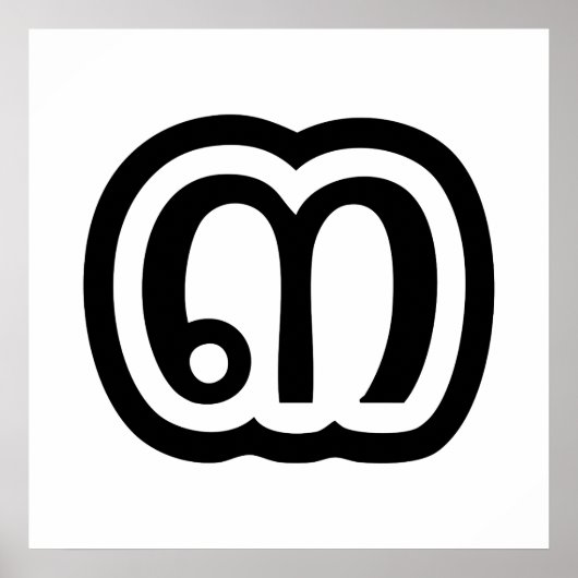 Thailand Nummer 3 / Drie / ๓ (Sam) Thais schrift Poster (Voorkant)