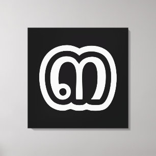 Thailand nummer 3 / Drie / ๓ (Sam) Thaise script Canvas Afdruk