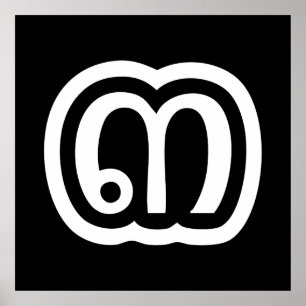 Thailand nummer 3 / Drie / ๓ (Sam) Thaise script Poster