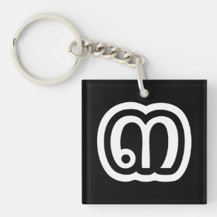 Thailand nummer 3 / Drie / ๓ (Sam) Thaise script Sleutelhanger