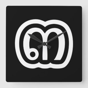 Thailand nummer 3 / Drie / ๓ (Sam) Thaise script Vierkante Klok