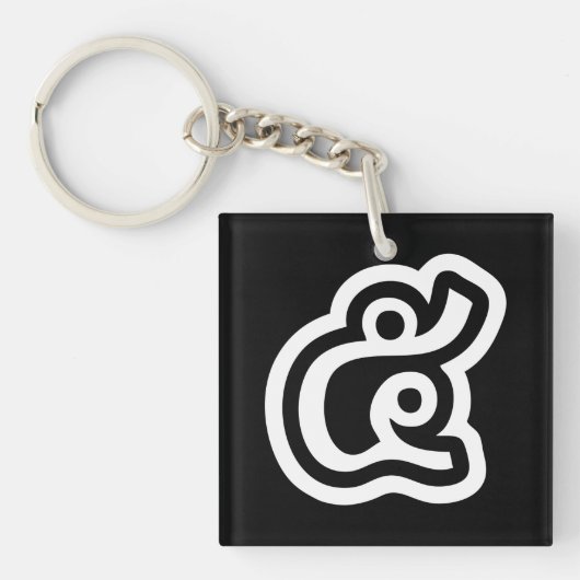 Thailand nummer 5 / Vijf / ๕ (Haa/Ha) Thaise scrip Sleutelhanger (Voorkant)