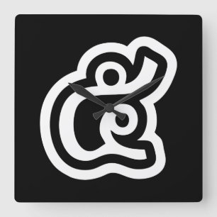 Thailand nummer 5 / Vijf / ๕ (Haa/Ha) Thaise scrip Vierkante Klok