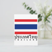 Thailand vlag briefkaart (Staand voorkant)