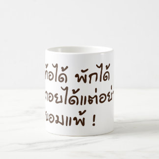 Thaise formulering mok