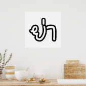 Thaise (paternal) oma - ย่า / Ya Poster (Keuken)