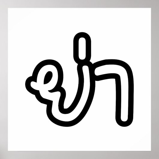 Thaise (paternal) oma - ย่า / Ya Poster (Voorkant)