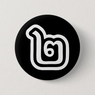 Thaise script nummer 2 / Twee / ๒ (Song) Ronde Button 5,7 Cm