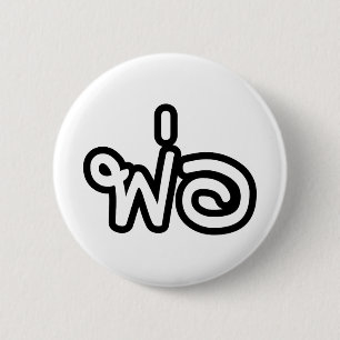 Thaise Vader - พ่อ / Phaw - Thaise Taal Schrift Ronde Button 5,7 Cm