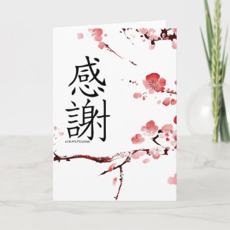 thank you kanji card bedankkaart