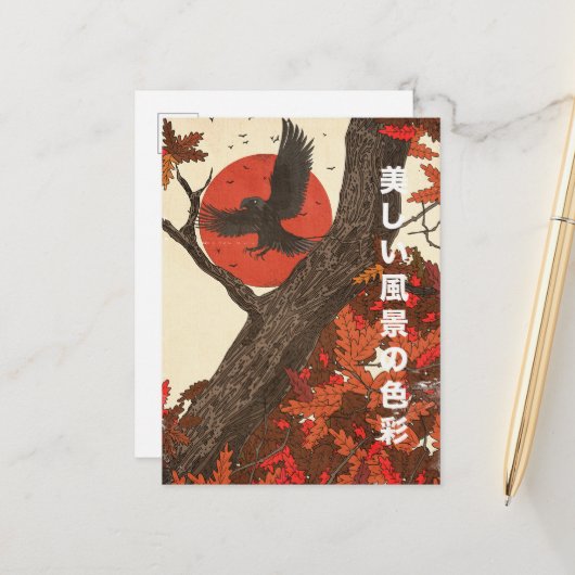 The Beautiful Landscape Colors Aankondigingskaart (Voorkant / Achterkant in situ)