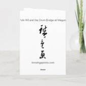 The Drum Bridge Card II Feestdagen Kaart (Achterkant)