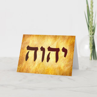 The Name of God in Hebrew Kaart