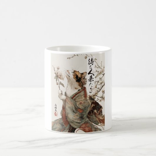 "The One Will Come" Japanese Cat Art Mug (Centre)