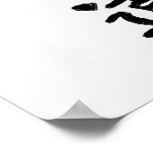 The Way of Karate - Wisdom of Gichin Funakoshi Poster (Hoek)