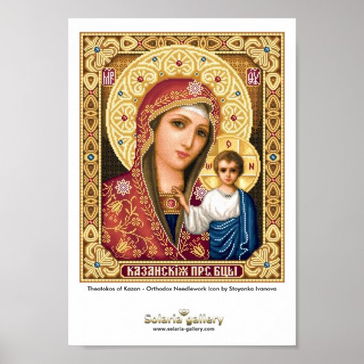Theotokos van Kazan - Poster (Voorkant)