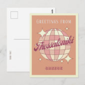 Thessalonique Grèce Voyage rétro Carte postale vin (Devant / Derrière)