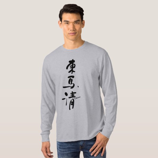 THOMAS-Your name in Japanese Kanji Character T-shirt (Voorkant volledig)