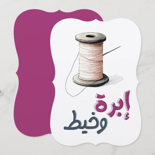 Thread & Needle: aan elkaar naaien Crafty Moments Kaart (Voorkant / Achterkant)