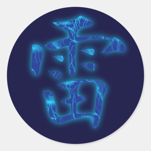 Thunder Kanji Sticker (Voorkant)