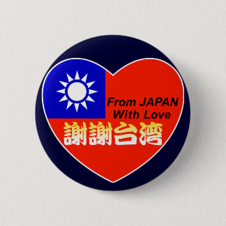 thx taiwan ronde button 5,7 cm