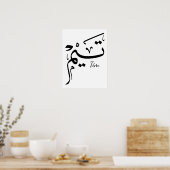 Tieme name in Arabic calligraphy, تيم Poster (Keuken)
