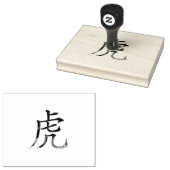 Tiger Kanji Rubberstempel (Gestempeld)