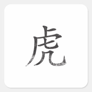Tiger Kanji Vierkante Sticker