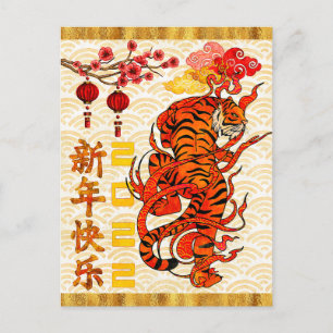 Tiger Zodiac, 2022 Chinees nieuwjaar Feestdagenkaart