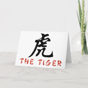 Tijger Chinees teken Feestdagen Kaart