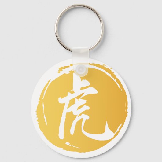 Tijger Chinese kalligrafie tijger symbool Keepomwi Sleutelhanger (Voorkant)