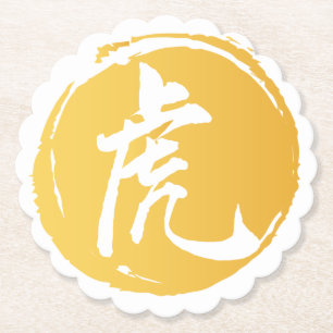 Tijger-Chinese symboolkalligrafie Geel Kartonnen Onderzetters